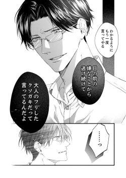 Page 619 of ルール違反はイクまでＨ!?～幼なじみと同居はじめました Ch.1-22