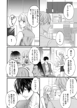 Page 625 of ルール違反はイクまでＨ!?～幼なじみと同居はじめました Ch.1-22