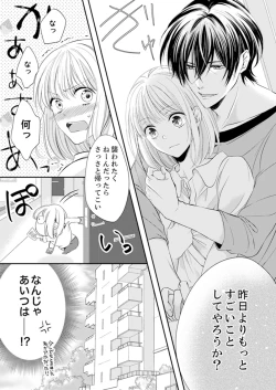 Page 65 of ルール違反はイクまでＨ!?～幼なじみと同居はじめました Ch.1-22