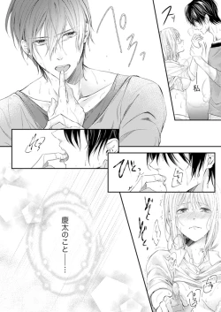 Page 84 of ルール違反はイクまでＨ!?～幼なじみと同居はじめました Ch.1-22