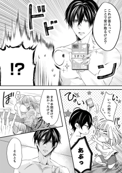 Page 97 of ルール違反はイクまでＨ!?～幼なじみと同居はじめました Ch.1-22