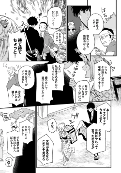 Page 11 of 鬼さんどちら？ ～好色祓い師と捕われの鬼～ Episode.1-2《Pinkcherie》