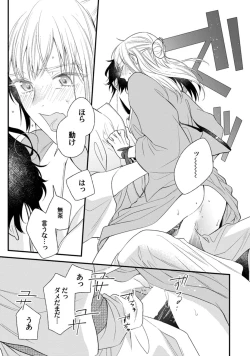 Page 58 of 鬼さんどちら？ ～好色祓い師と捕われの鬼～ Episode.1-2《Pinkcherie》