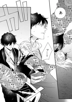 Page 69 of 鬼さんどちら？ ～好色祓い師と捕われの鬼～ Episode.1-2《Pinkcherie》