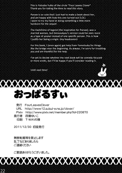 Page 22 of Opparusui