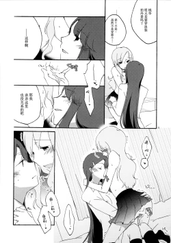 Page 22 of Yuri to Issho ni Obenkyou.