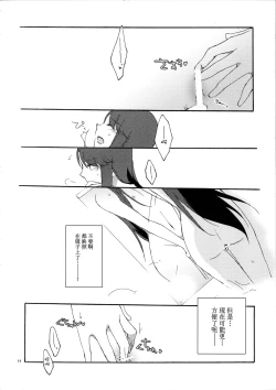 Page 31 of Yuri to Issho ni Obenkyou.