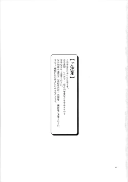 Page 4 of Yuri to Issho ni Obenkyou.