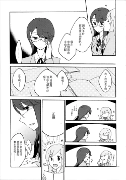 Page 8 of Yuri to Issho ni Obenkyou.
