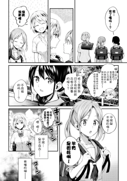 Page 7 of OneeScary Kiss of My Sister