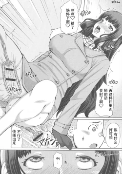 Page 6 of Futa Ona Tomoe VS Yukidaruma