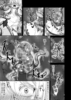 Page 15 of Jotei Elf Selena