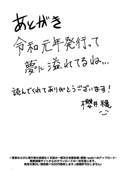 Page 25 of Jotei Elf Selena