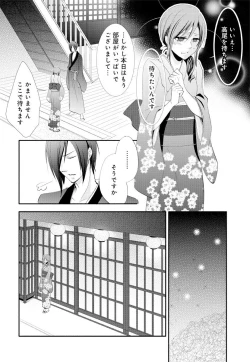 Page 10 of 逆転吉原 高尾編（The Men of Yoshiwara）