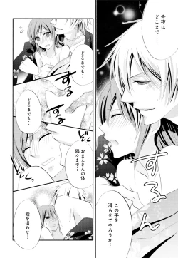 Page 22 of 逆転吉原 高尾編（The Men of Yoshiwara）