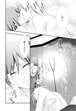 Page 28 of 逆転吉原 高尾編（The Men of Yoshiwara）