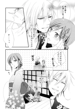 Page 4 of 逆転吉原 高尾編（The Men of Yoshiwara）