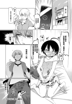 Page 21 of FuruyaSan