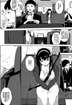 Page 2 of Girigiri Idol Ch. 4