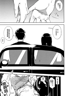 Page 5 of Girigiri Idol Ch. 4