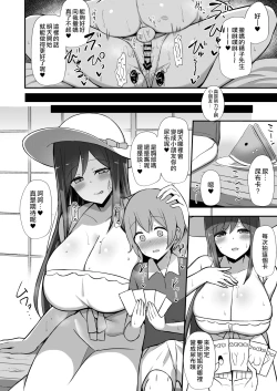 Page 15 of Shiro OnePi Onee-san to Babubabu Inaka Ecchi