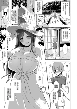Page 2 of Shiro OnePi Onee-san to Babubabu Inaka Ecchi