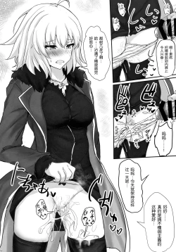 Page 9 of Jeanne Alter de Nuki Houdai