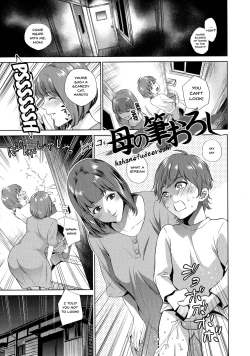 Page 33 of Haha to Majiwaru Hi | The Day I Connected With Mom Ch. 1-2
