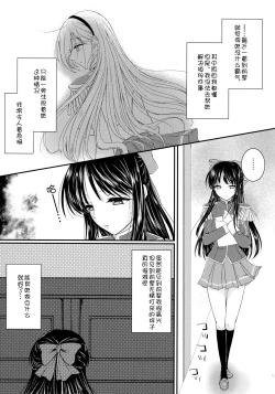 Page 5 of Hime Asobi.