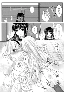 Page 6 of Hime Asobi.