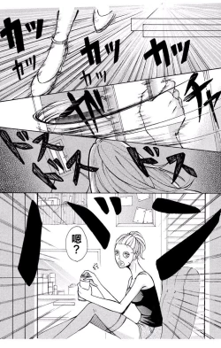 Page 13 of Love Jossie Mousou Shoujo Story Volume 01