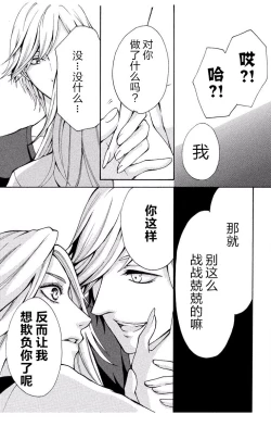 Page 22 of Love Jossie Mousou Shoujo Story Volume 01