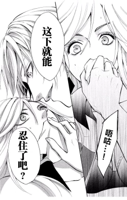 Page 27 of Love Jossie Mousou Shoujo Story Volume 01