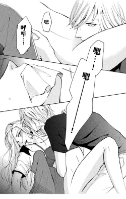 Page 28 of Love Jossie Mousou Shoujo Story Volume 01