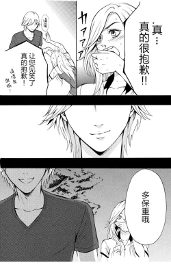 Page 40 of Love Jossie Mousou Shoujo Story Volume 01