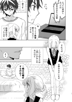 Page 16 of Honey Doll