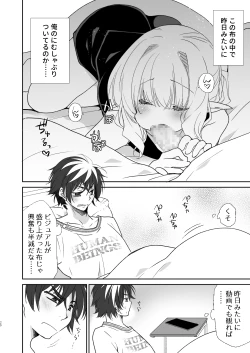 Page 19 of Honey Doll