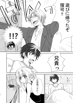 Page 21 of Honey Doll