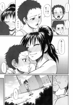 Page 17 of Uekano Days