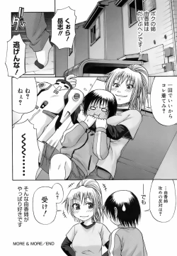 Page 201 of Uekano Days