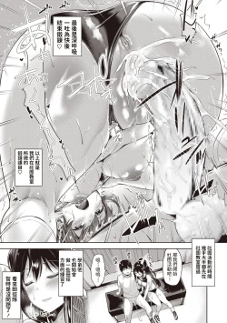 Page 31 of Onegai Senpai!