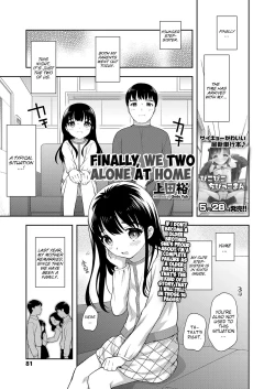 Page 1 of Futari no Orusuban | Finally, We Two Alone at Home