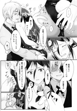 Page 7 of Catch the bunnit