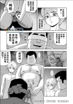 Page 15 of Kunoyu Juurokuhatsume Dorei Senkoku