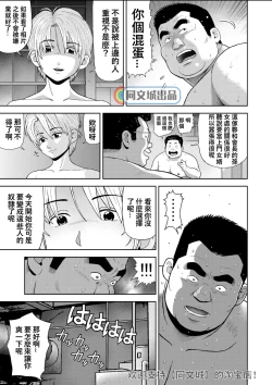 Page 23 of Kunoyu Juurokuhatsume Dorei Senkoku