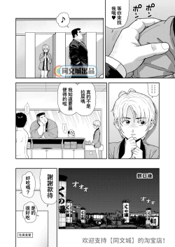 Page 6 of Kunoyu Juurokuhatsume Dorei Senkoku