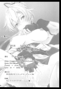 Page 25 of Koukotsu Inferno