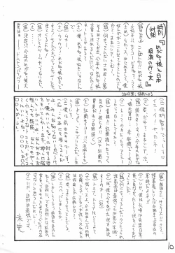 Page 10 of Gekkan Meganekko 3gou