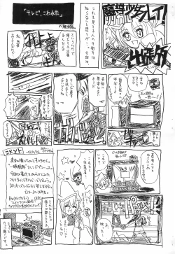 Page 9 of Gekkan Meganekko 3gou