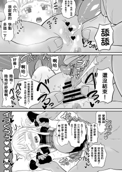 Page 9 of Manamusume no Arisucase ni Sodachimashita